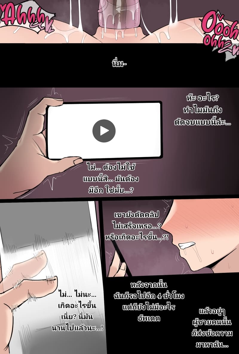 ฉันรู้นะว่านายชอบแบบนี้